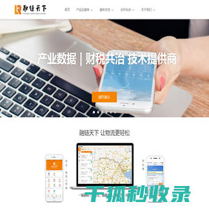 tms物流运输管理软件