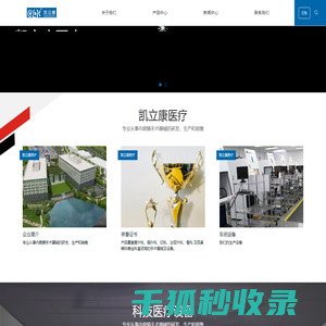杭州凯立康医疗器械有限公司