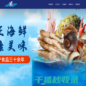东港市亿兴食品有限公司