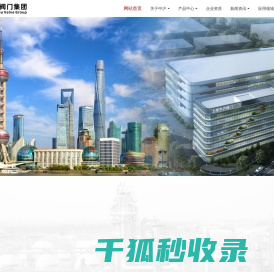 上海中沪阀门(集团)有限公司