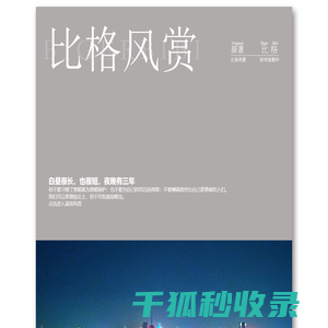 个人旅行记录
