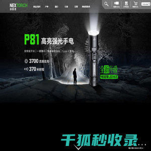 纳丽德–全球专业的移动照明装备品牌