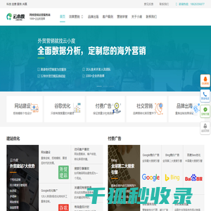 江阴外贸谷歌推广