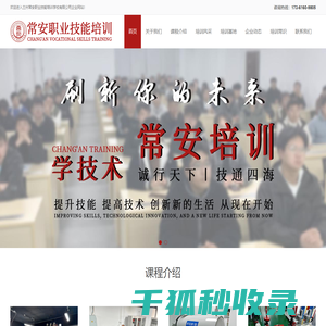 兰州高压电工培训