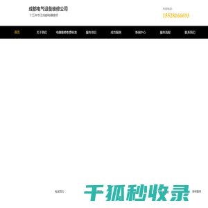 口罩机,片冰机,咖啡机及中央空调维修服务公司