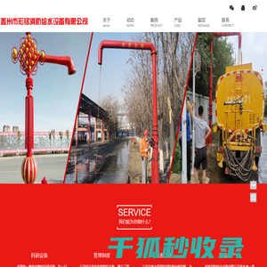 盖州市宏铭消防给水设备有限公司