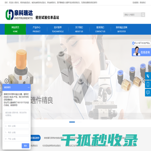 密封性测试仪