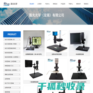 HDMI高清视频显微镜