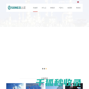 上正阀门集团有限公司