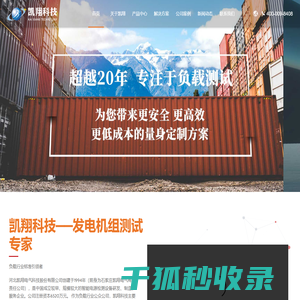 负载箱