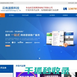 云南抖音运营