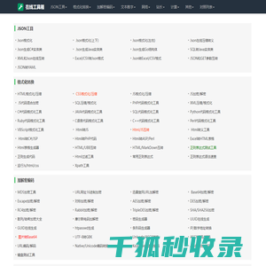 佳辰网