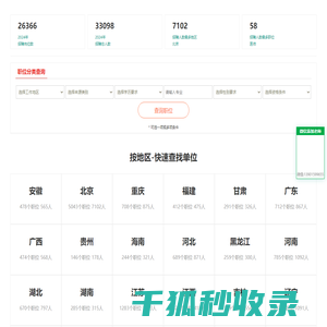 易军考招聘信息库易军考招聘信息库