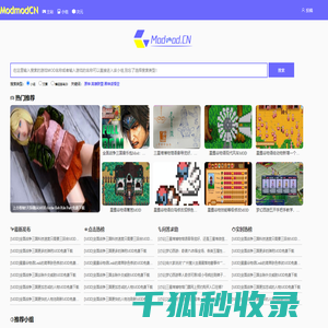 游戏MOD