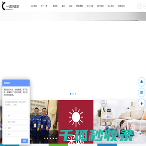 一德舒适家
