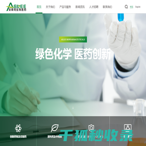 成都安斯利生物医药有限公司