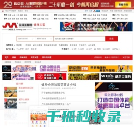 快财税