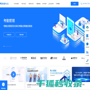 喔趣科技