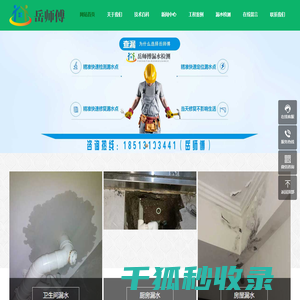北京漏水检测