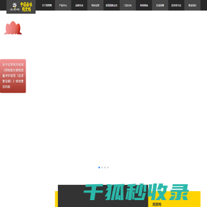 周黑鸭