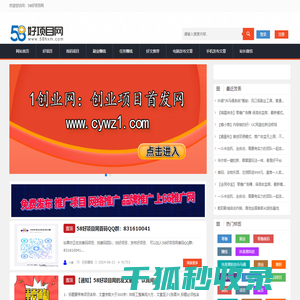 58好项目网