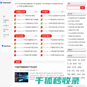 TP官方正版app下载