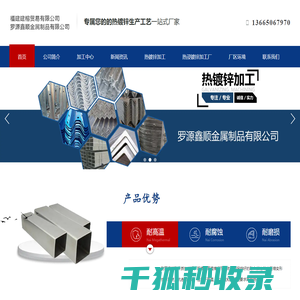 热镀锌加工