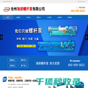 螺杆泵,单螺杆泵,双螺杆泵,三螺杆泵,膜盘联轴器