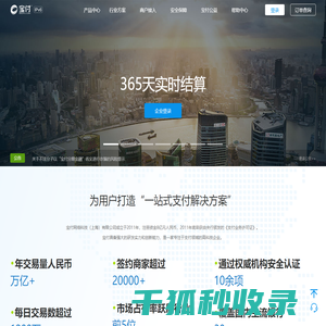 宝付支付