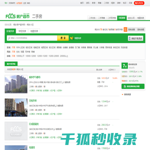 「桐乡小区」小区信息大全