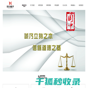 甘肃国中社会稳定风险评估有限公司
