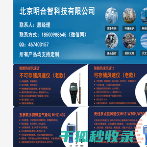 北京明合智科技有限公司
