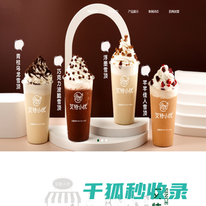 奶茶加盟