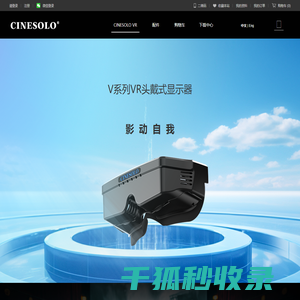 CINESOLO影动自我