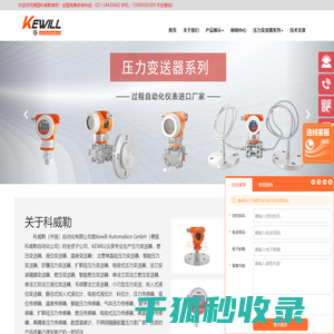 压力变送器
