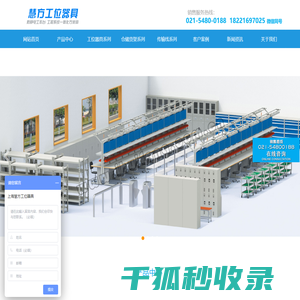 防静电工作台