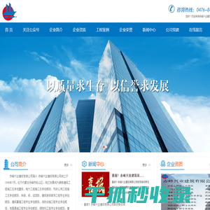赤峰兴业建筑有限公司