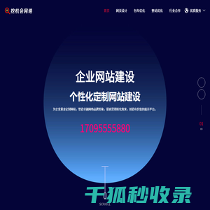 自适应企业网站建设