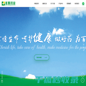 安徽丰原药业股份有限公司