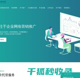 石家庄乐推网络技术有限公司