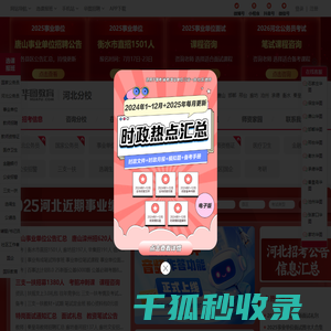 辛集人事考试