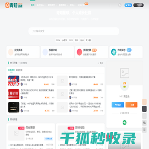 青知资源