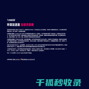 珑凌科技