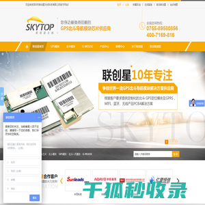 GPS模块