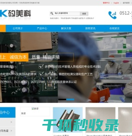 苏州矽美科导热科技有限公司