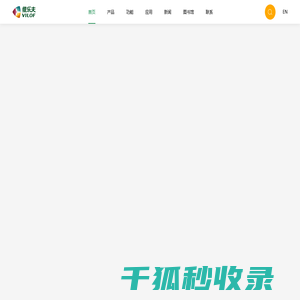 维乐夫