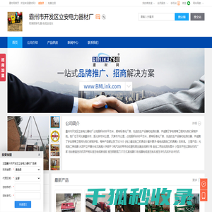 玻璃钢穿孔器,电缆放线车,霸州市开发区立安电力器材厂