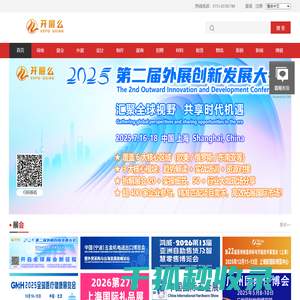 开展么