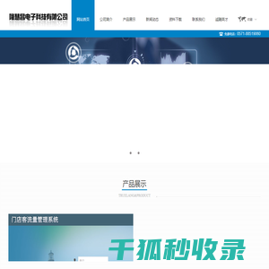 商场人流计数器