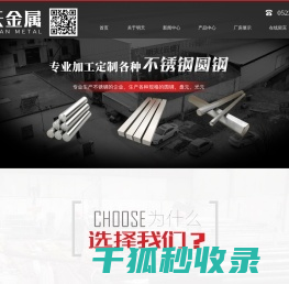 1Cr17Ni2不锈钢